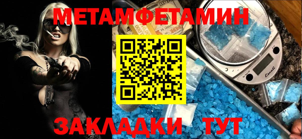 Амфетамин Premium Асино