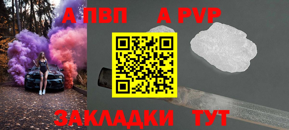 Асино  Alfa_PVP СК КРИС  A-PVP СК КРИС  Вход с VPN 