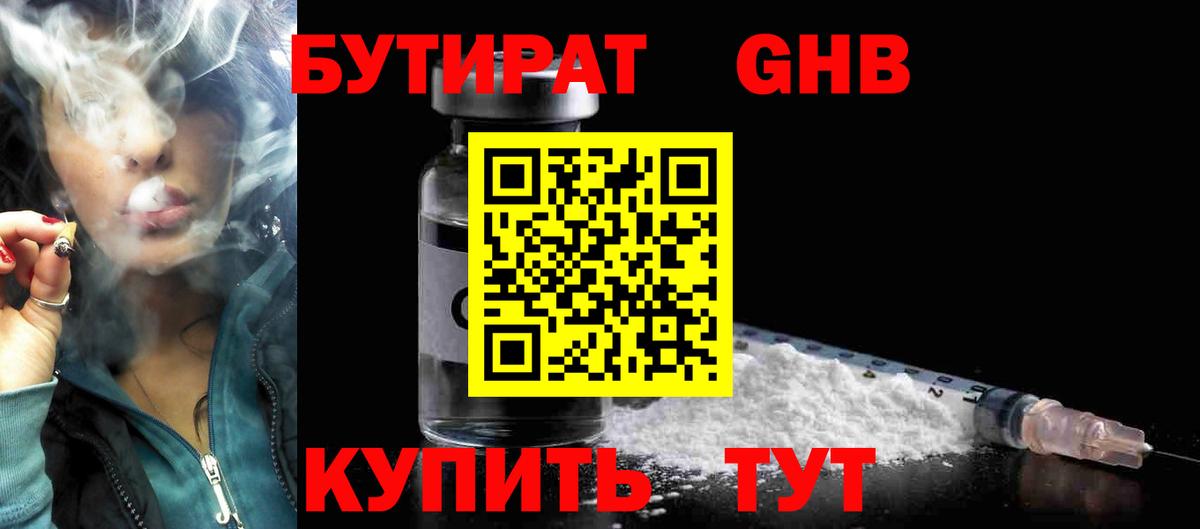 Бутират бутандиол Асино
