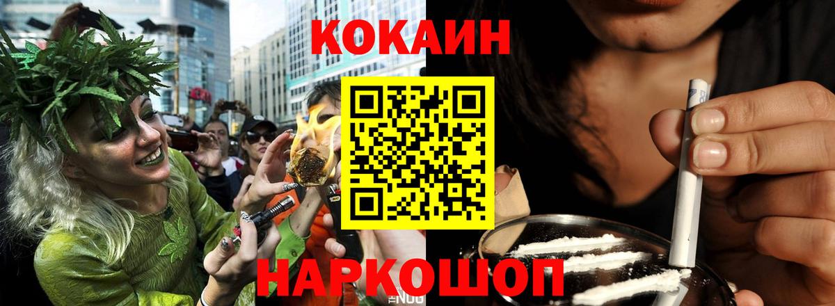 Кокаин 99% Асино