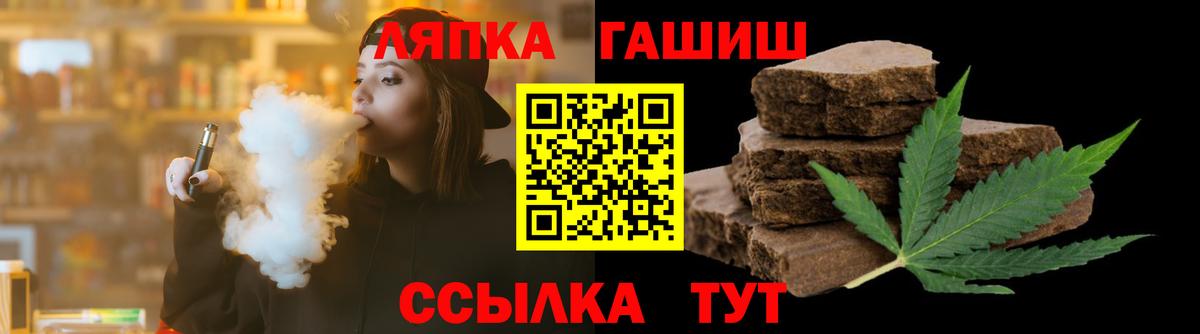 ГАШ hashish Асино