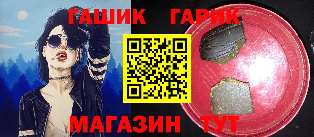 Асино  ГАШИШ гашик  ГАШ  ГАШИШ гашик  Вход с VPN 