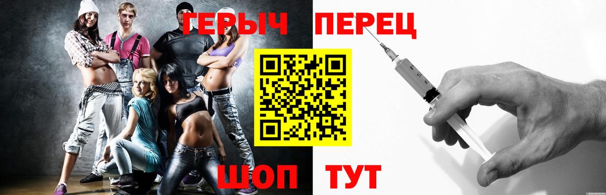 Героин  ГЕРОИН VHQ  Вход с VPN  Асино 