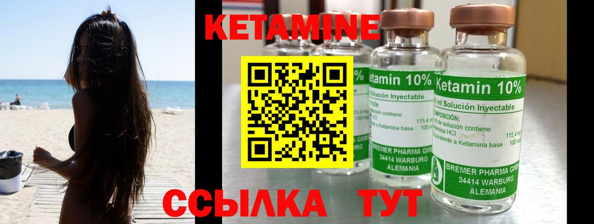 Кетамин ketamine  Вход с VPN  КЕТАМИН ketamine  Асино 