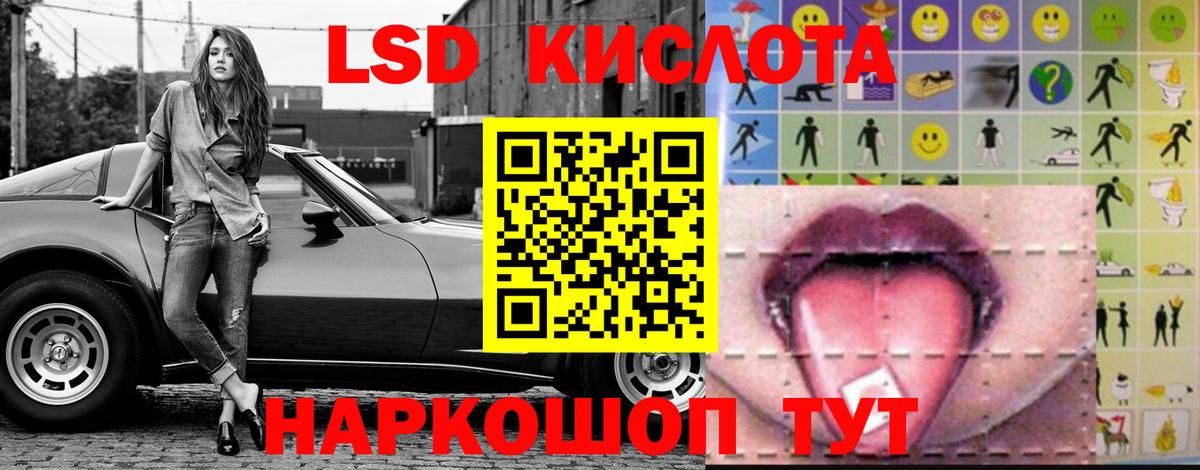 Лсд 25 экстази кислота  Вход с VPN  Асино  Лсд 25 экстази кислота 