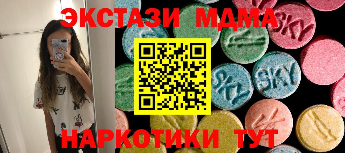 MDMA crystal  МДМА кристаллы  Вход с VPN  MDMA  Асино 