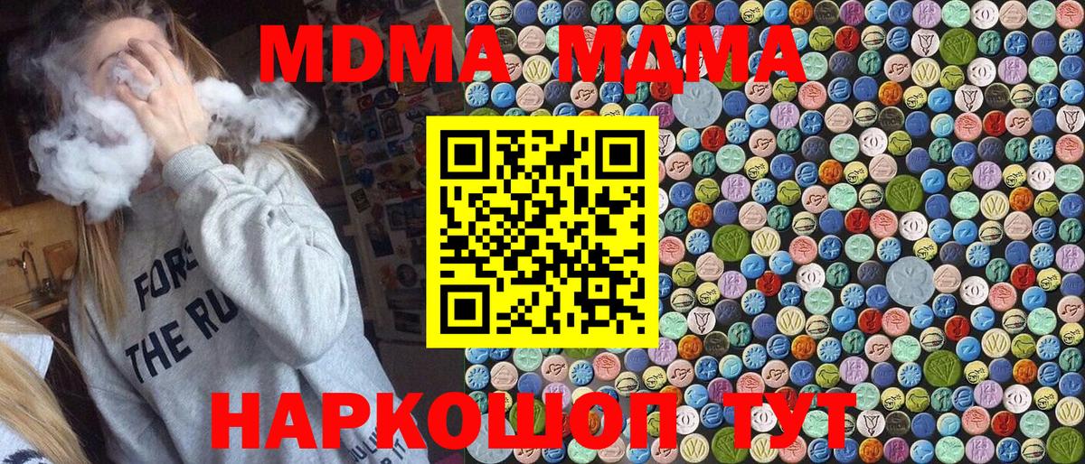 МДМА Molly Асино