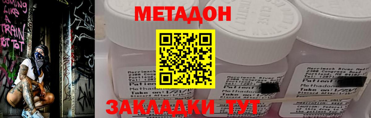 Асино  Метадон мёд  Вход с VPN 