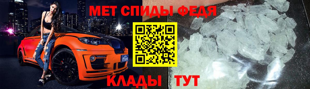 Первитин кристалл Асино