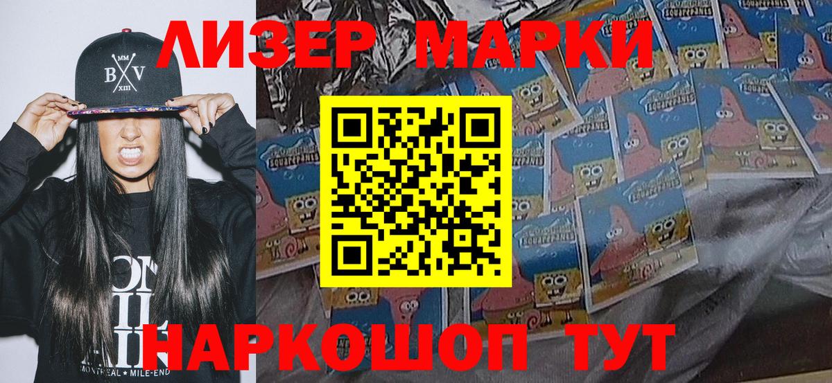 Наркотические марки 1500мкг  Наркотические марки 1500мкг  Вход с VPN  Асино 