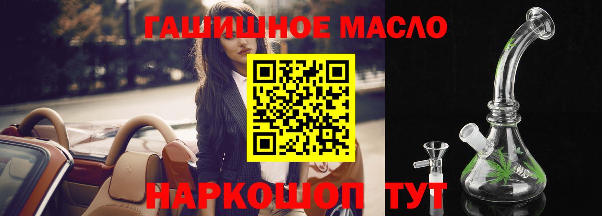 Дистиллят ТГК вейп  ТГК гашишное масло  Асино  Вход с VPN 